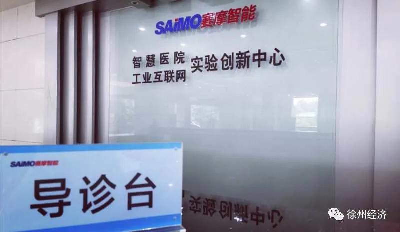 伯乐体育的 “智慧医院”